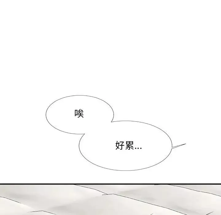 主播小姐第64話