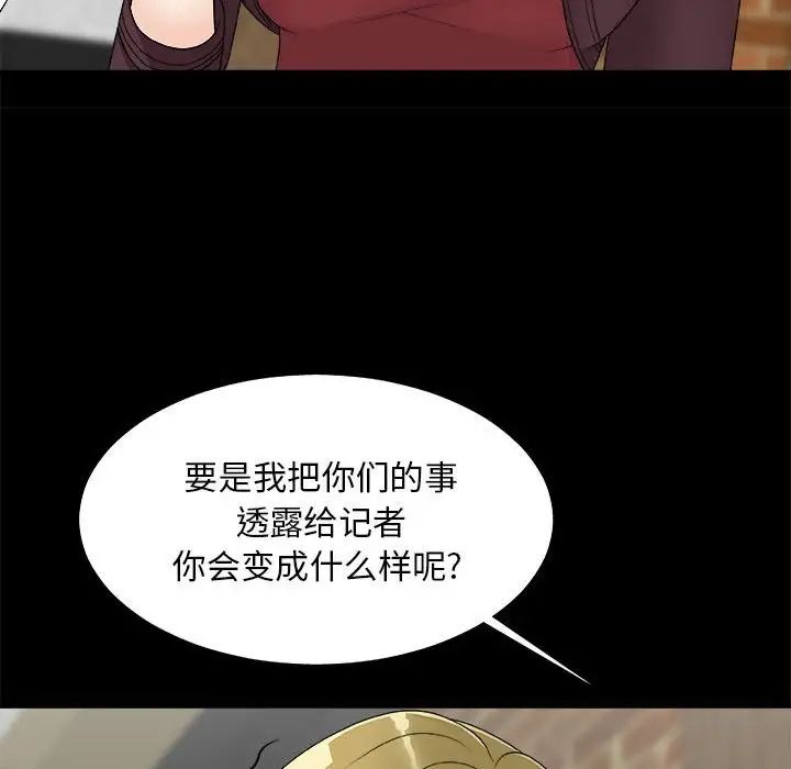 主播小姐第64话