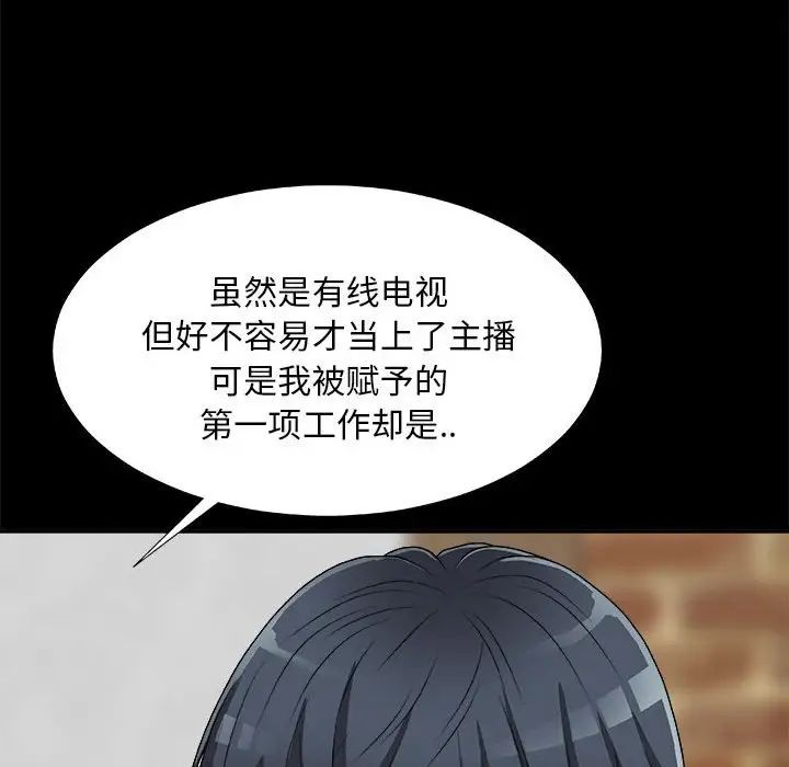 主播小姐第64话