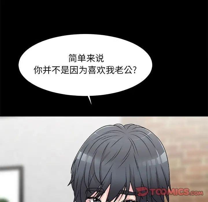 主播小姐第64话