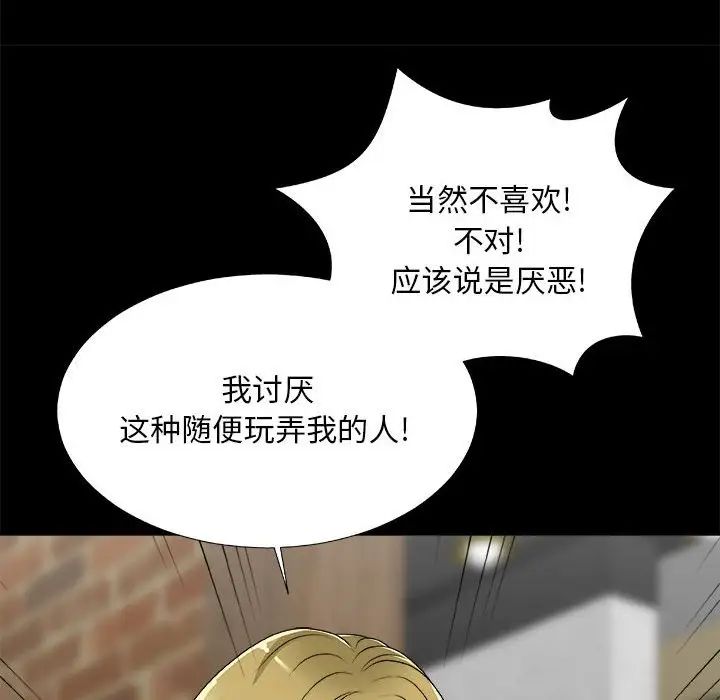 主播小姐第64话