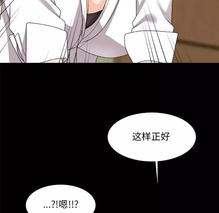 主播小姐第64話