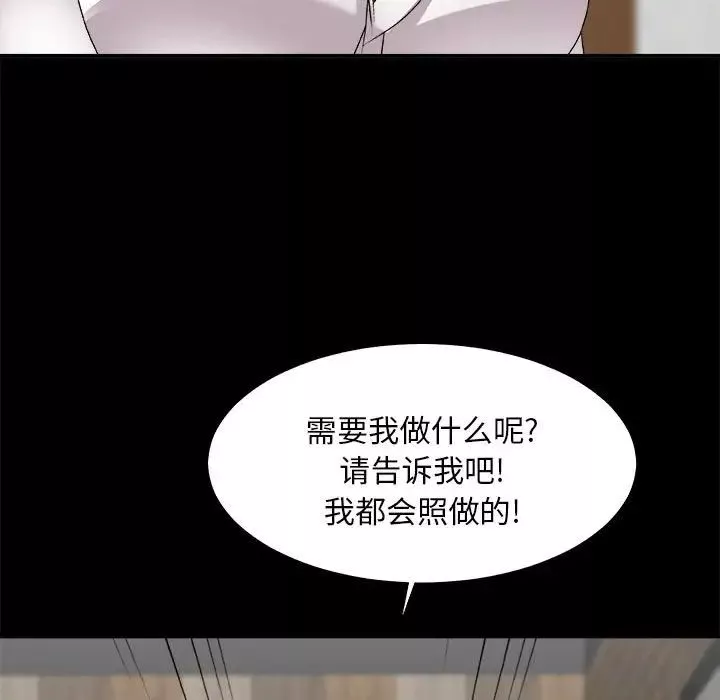 主播小姐第64話