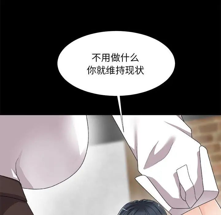 主播小姐第64话