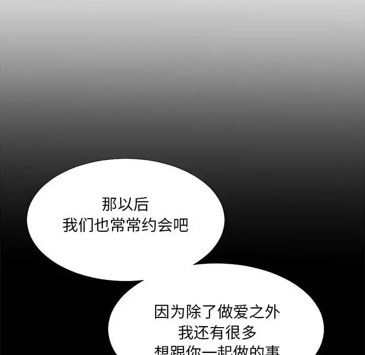 主播小姐第64話