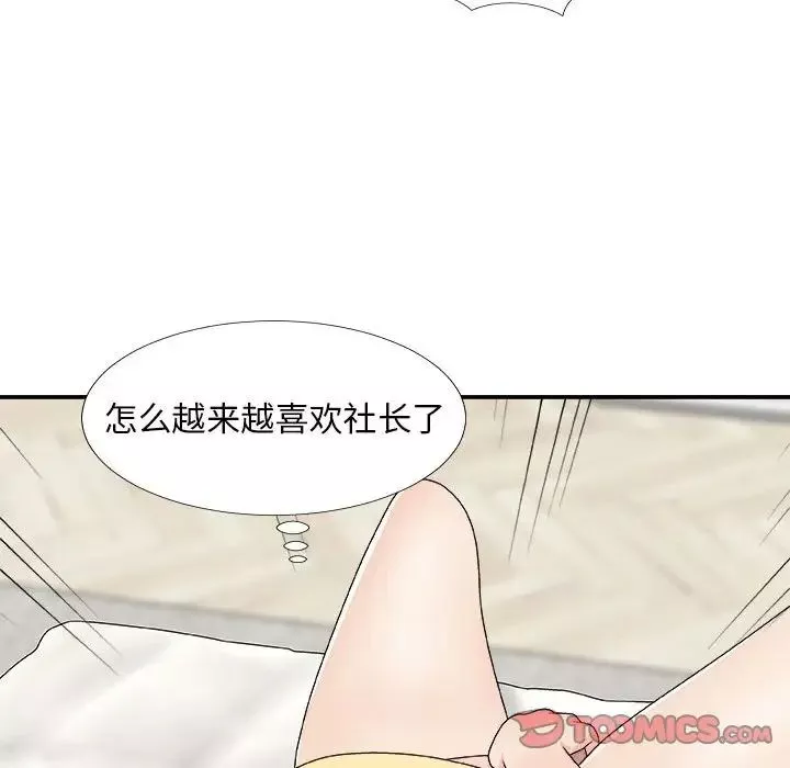 主播小姐第64話