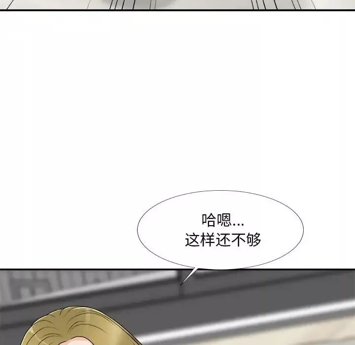 主播小姐第64話