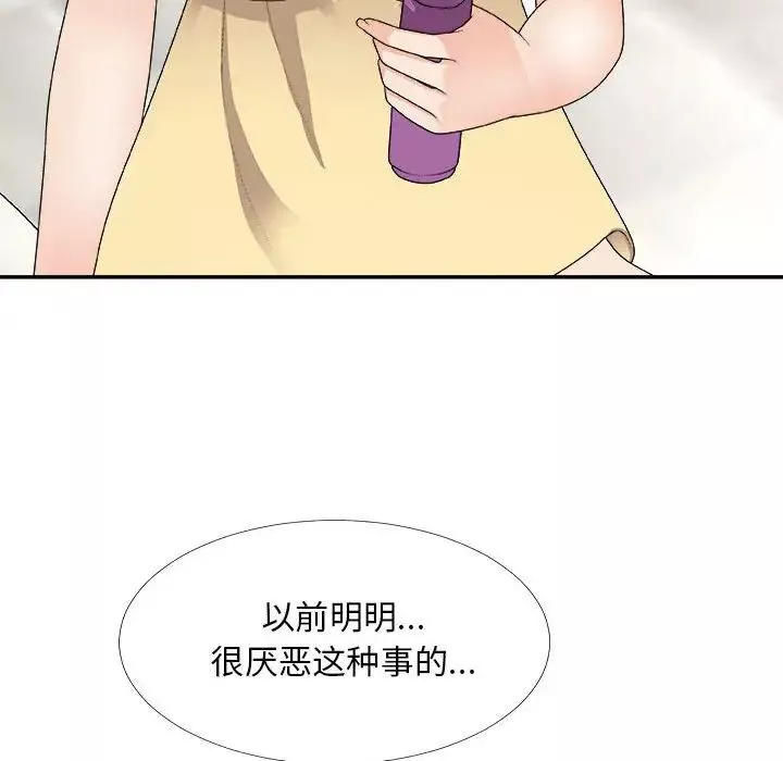 主播小姐第64話