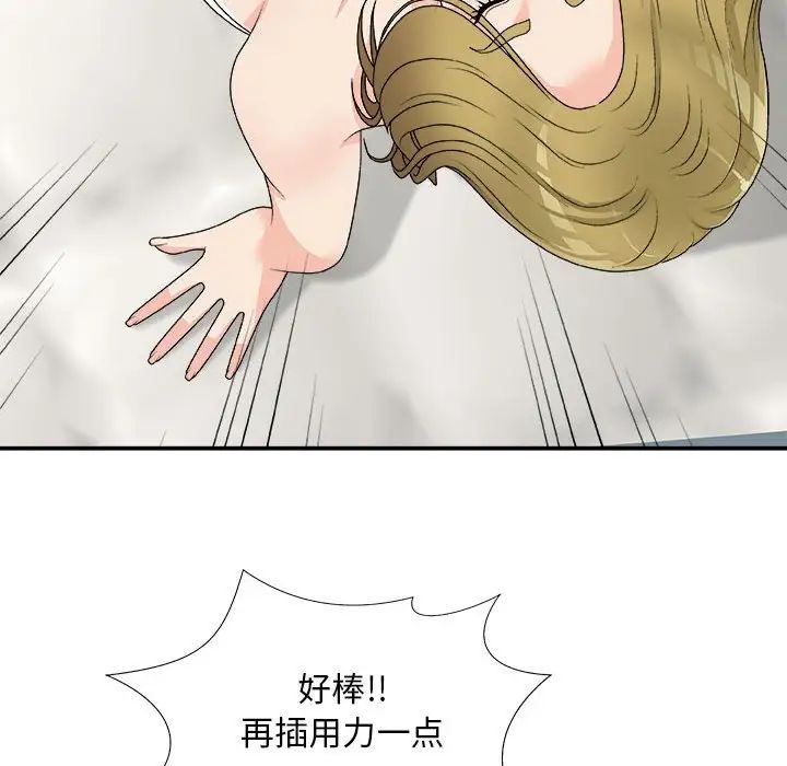 主播小姐第64话