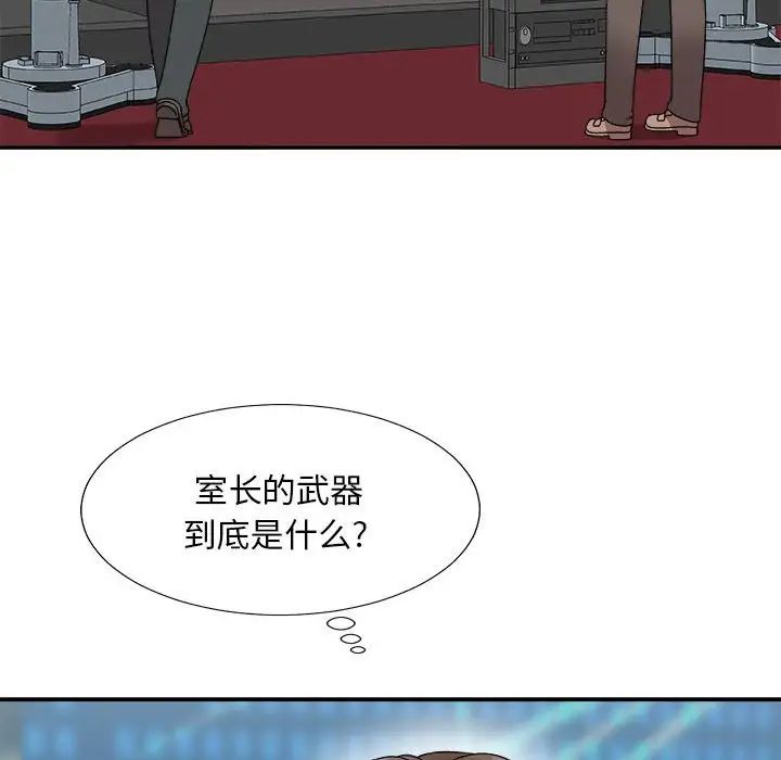 主播小姐第65话
