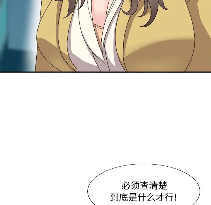 主播小姐第65话