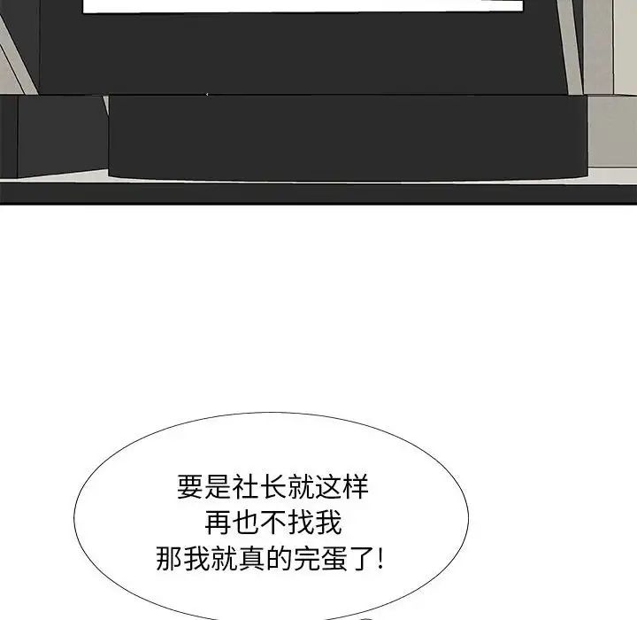 主播小姐第65话