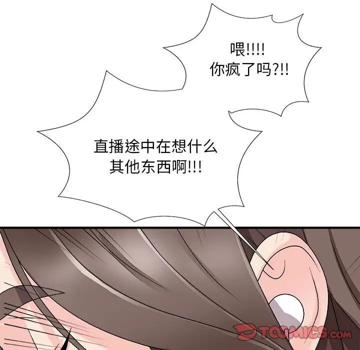主播小姐第65话