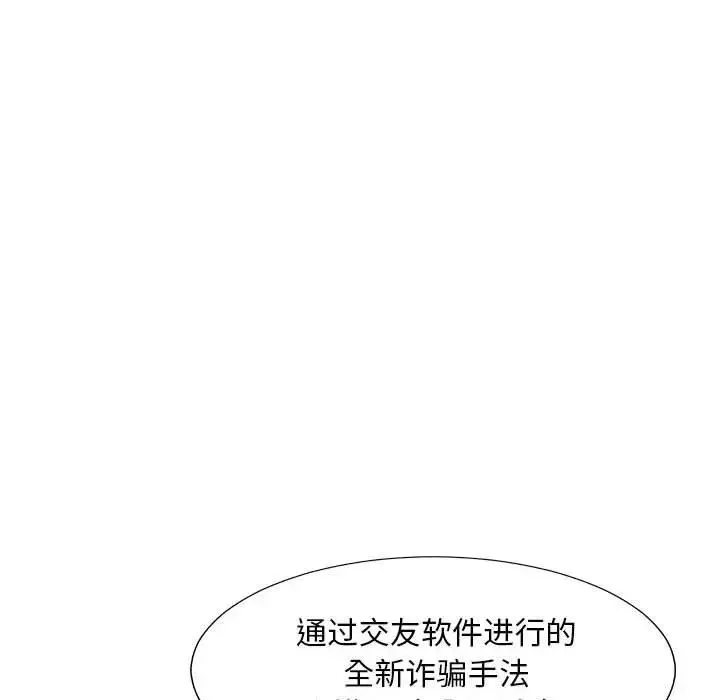 主播小姐第65話