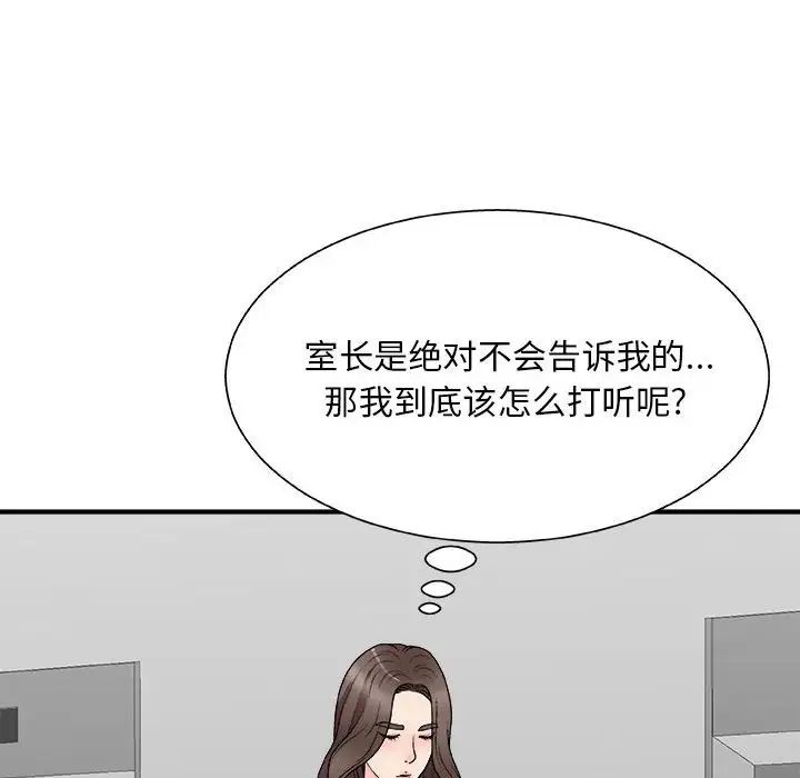 主播小姐第65话