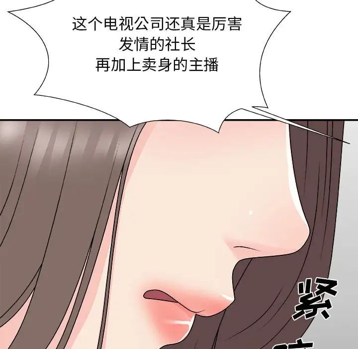 主播小姐第65话