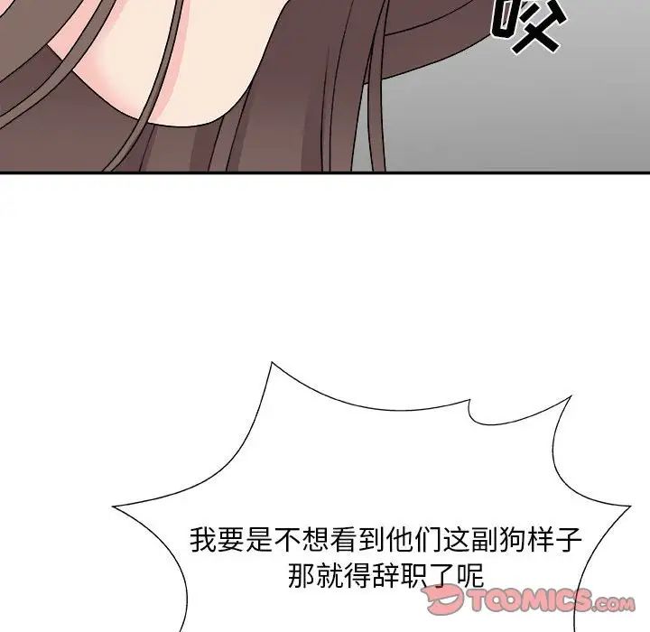 主播小姐第65话