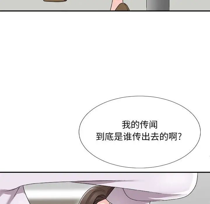 主播小姐第65话