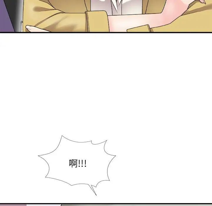 主播小姐第65话