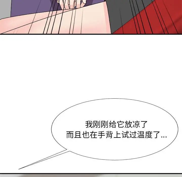 主播小姐第65话
