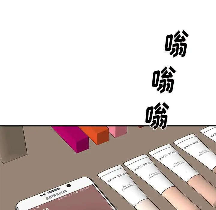 主播小姐第65话