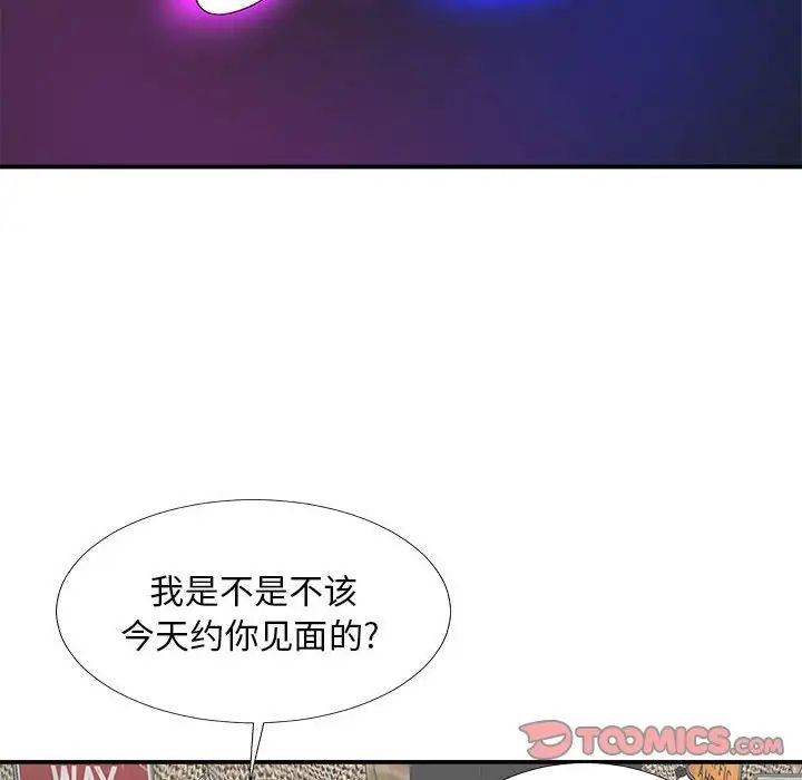 主播小姐第65话