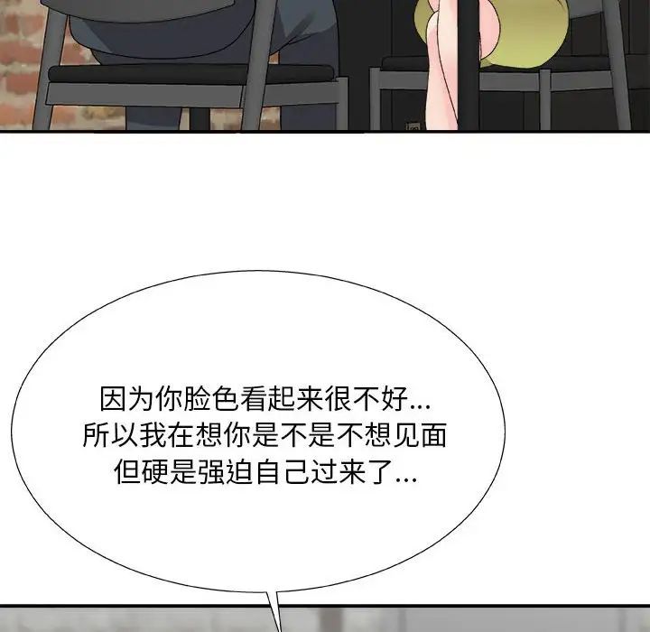 主播小姐第65话