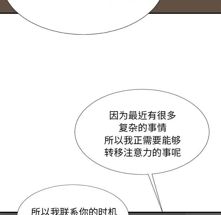 主播小姐第65话