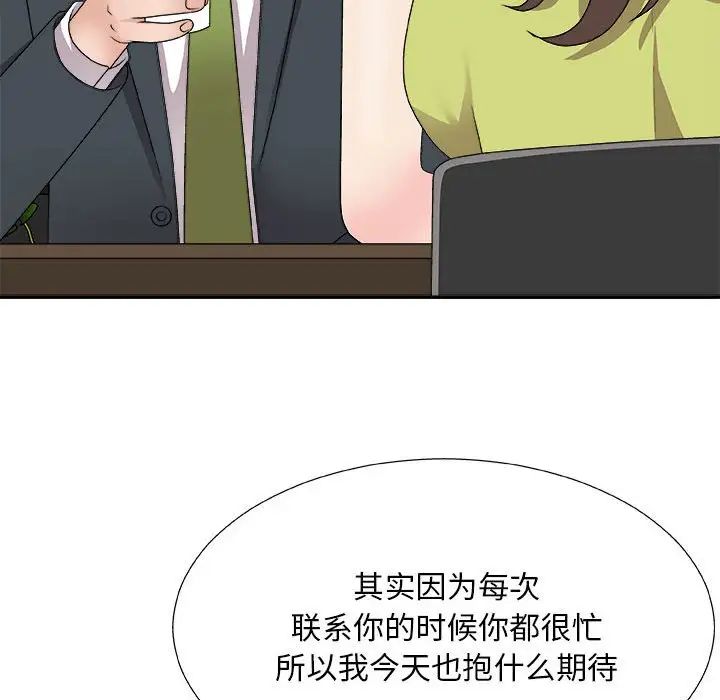 主播小姐第65话