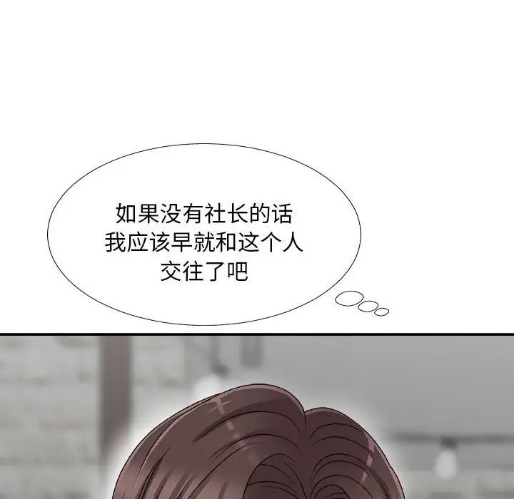 主播小姐第65话