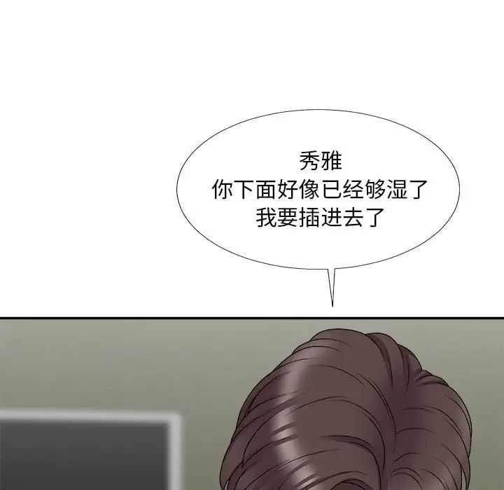 主播小姐第65话