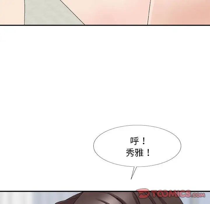 主播小姐第65话