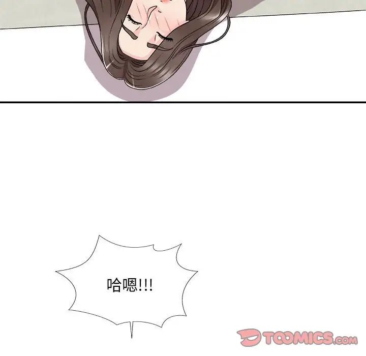 主播小姐第65话