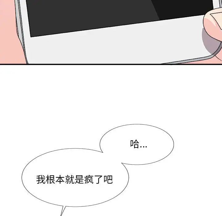 主播小姐第66話