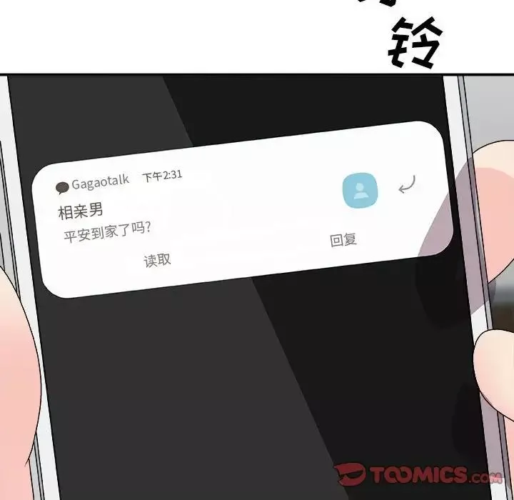主播小姐第66話