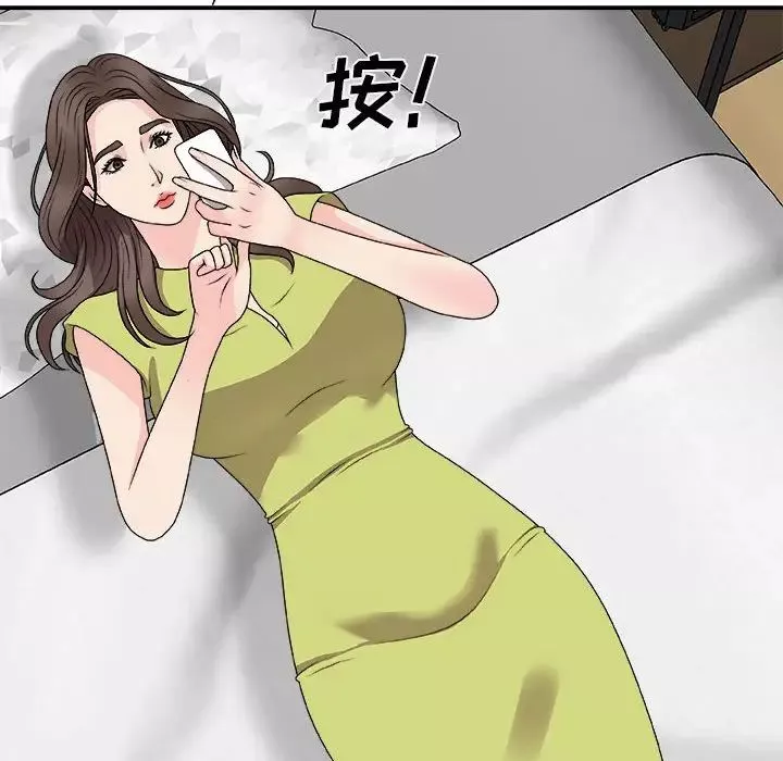 主播小姐第66話