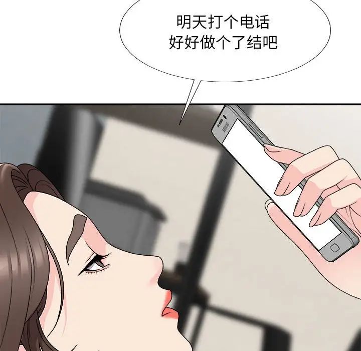 主播小姐第66話