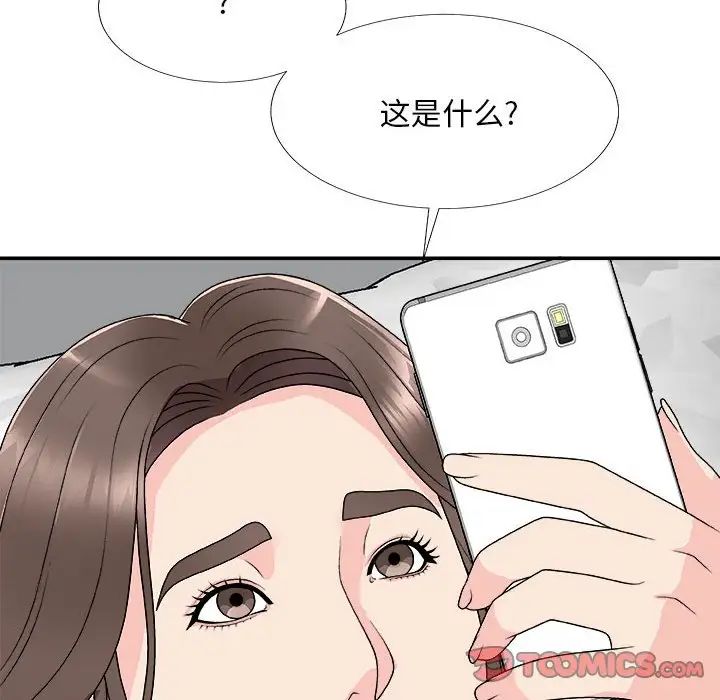 主播小姐第66話