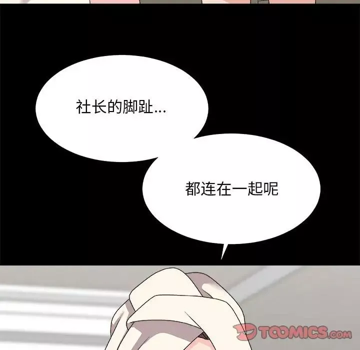 主播小姐第66話
