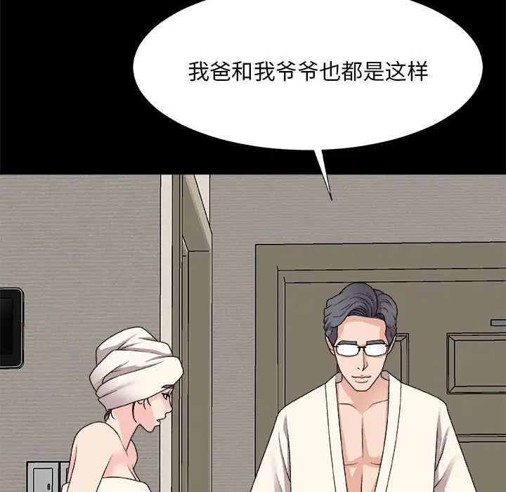主播小姐第66話