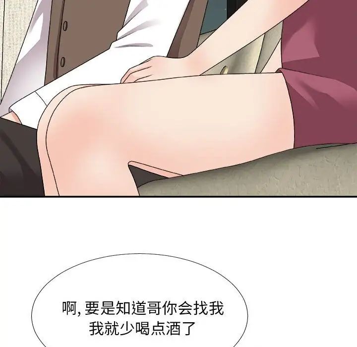 主播小姐第66話