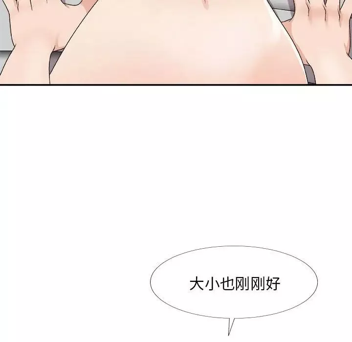 主播小姐第66話