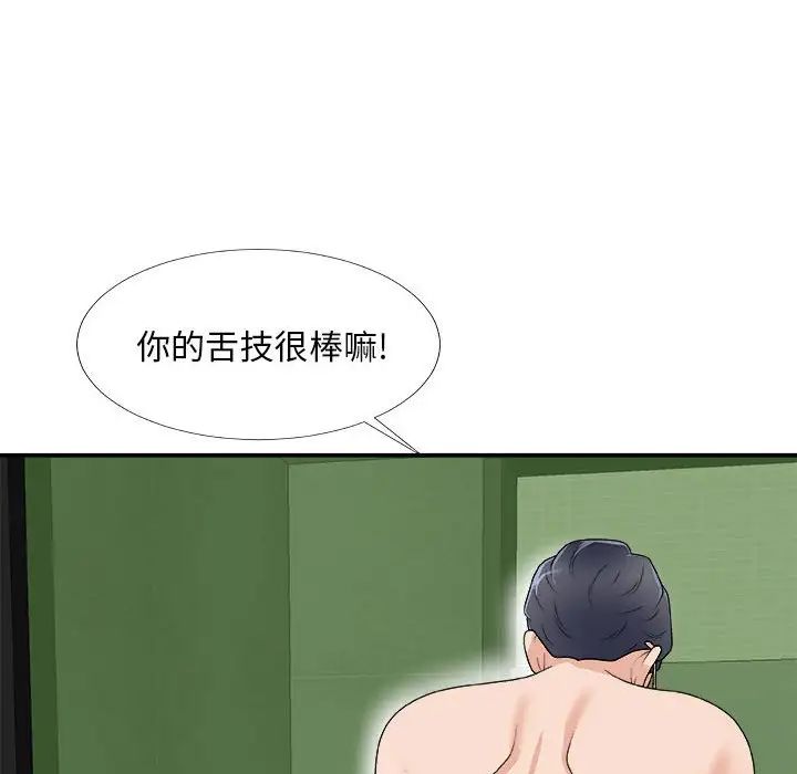 主播小姐第66話