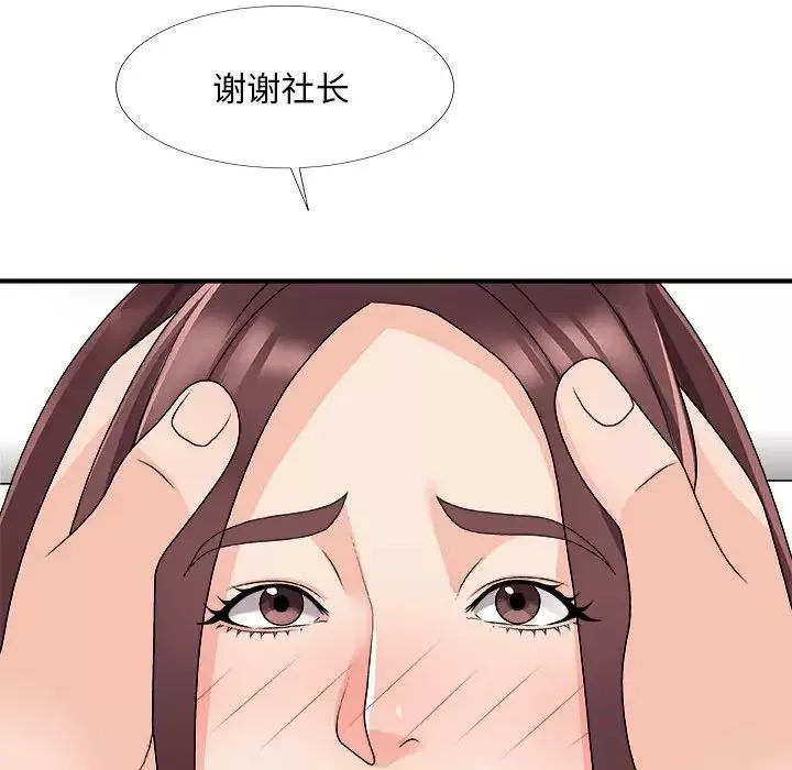 主播小姐第66話