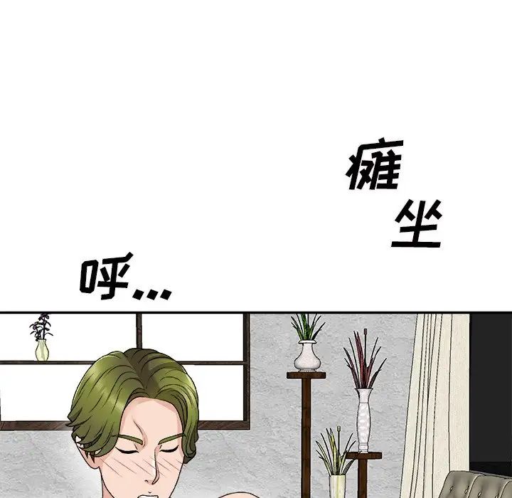 主播小姐第67话