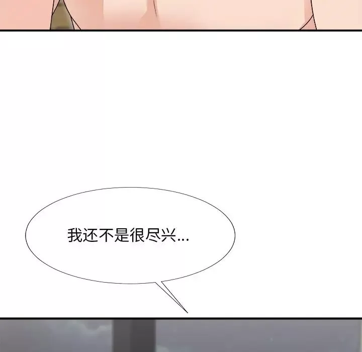 主播小姐第67話
