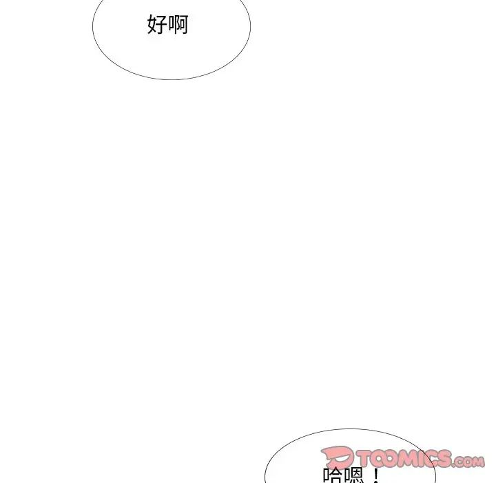 主播小姐第67话