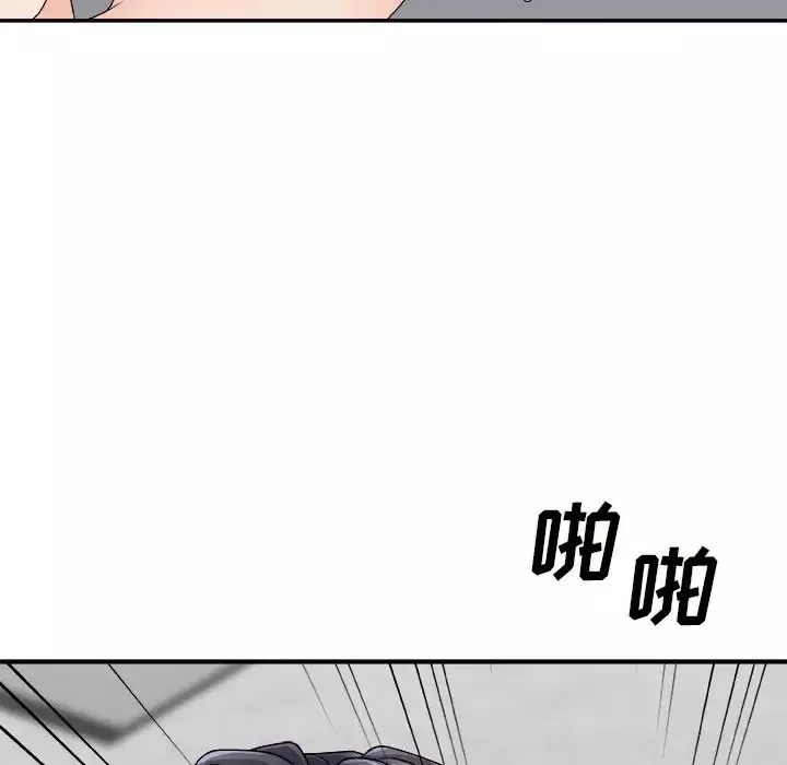 主播小姐第67話