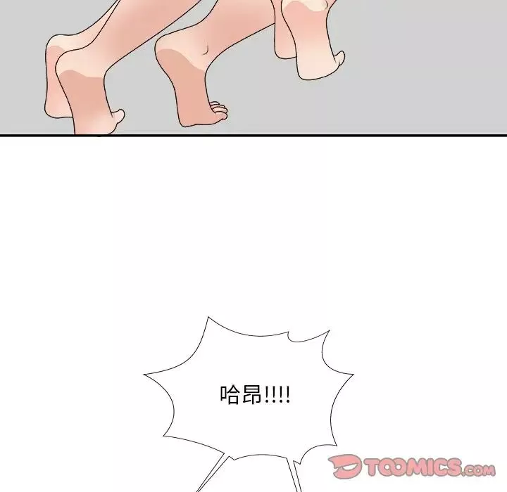 主播小姐第67話