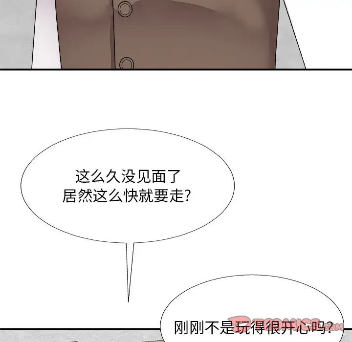 主播小姐第67话